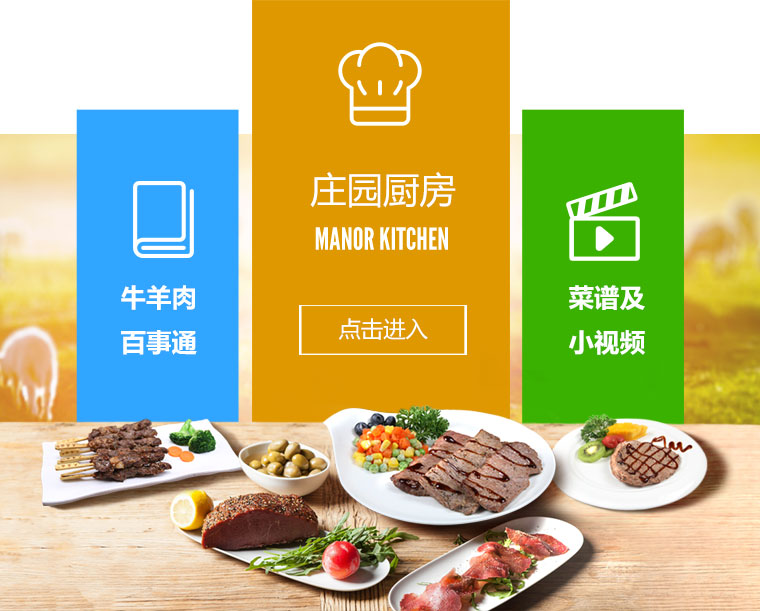 yl6809永利健康牛羊肉产品
